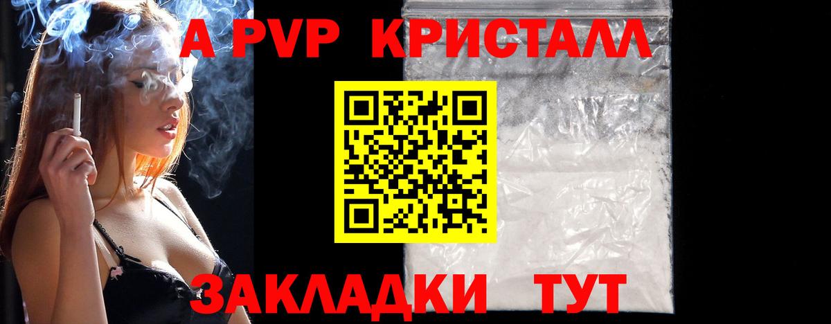 Alpha-PVP СК Фурманов