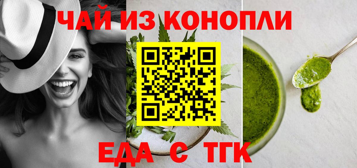 Фурманов  Cannafood конопля  Вход с VPN 