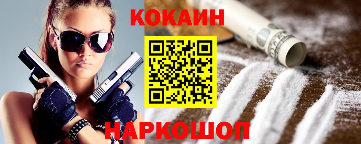 КОКАИН Боливия  Вход с VPN  Фурманов  КОКАИН FishScale 