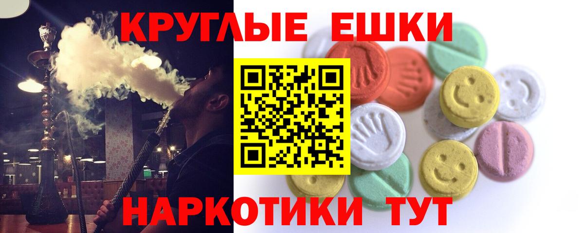 Фурманов  Ecstasy Cube  Вход с VPN  купить наркоту  ЭКСТАЗИ MDMA 