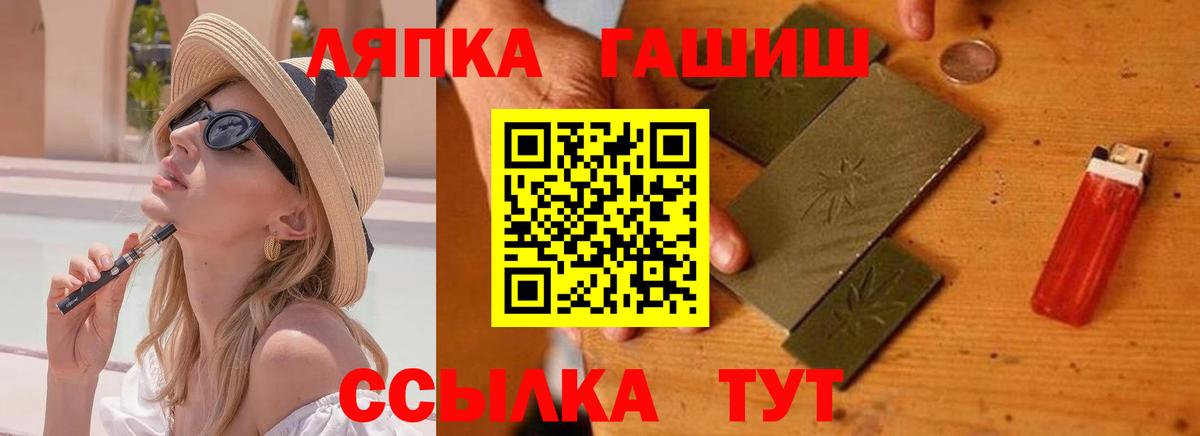 Фурманов  ГАШ Premium  Вход с VPN  ГАШИШ AMNESIA HAZE 