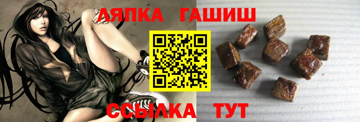 Гашиш Premium Фурманов
