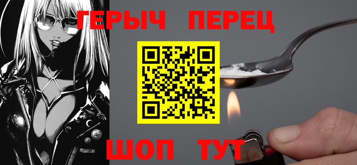 Героин Heroin  Героин  Фурманов  Вход с VPN 