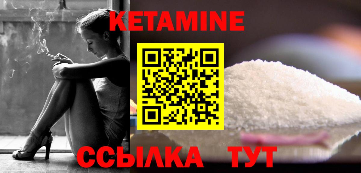Кетамин ketamine  Кетамин ketamine  блэк спрут рабочий сайт  Вход с VPN  Фурманов 
