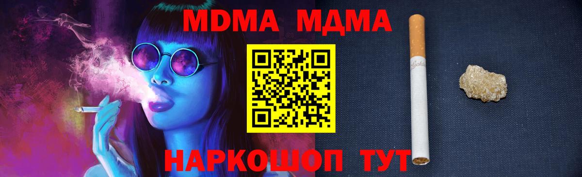 Фурманов  МДМА  MDMA молли  Вход с VPN  MDMA VHQ 
