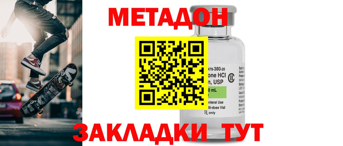 Фурманов  МЕТАДОН мёд  Вход с VPN  МЕТАДОН VHQ 