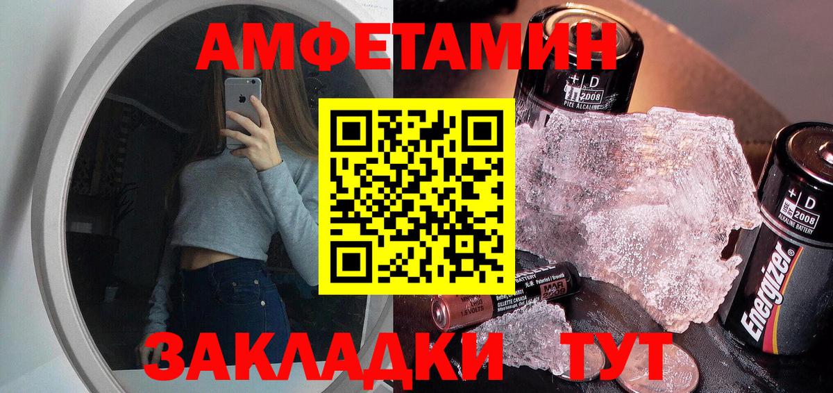 МЕТАМФЕТАМИН  Первитин мет  Первитин мет  Вход с VPN  Фурманов 