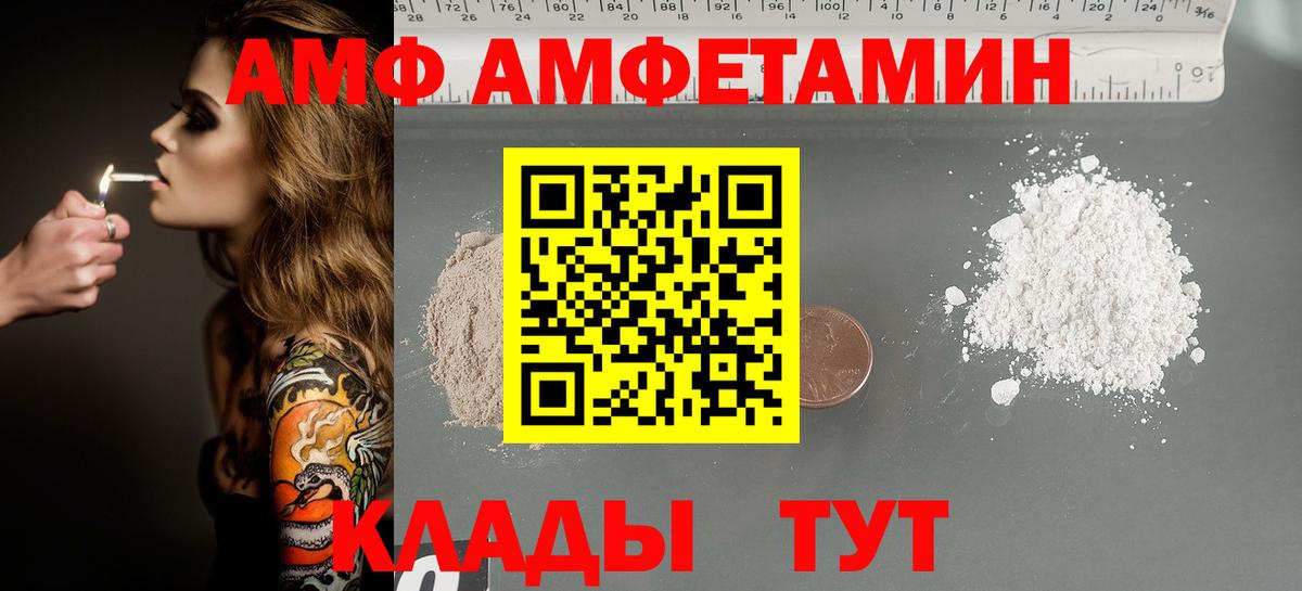 Первитин кристалл Фурманов