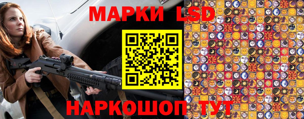 Наркотические марки 1,5мг Фурманов
